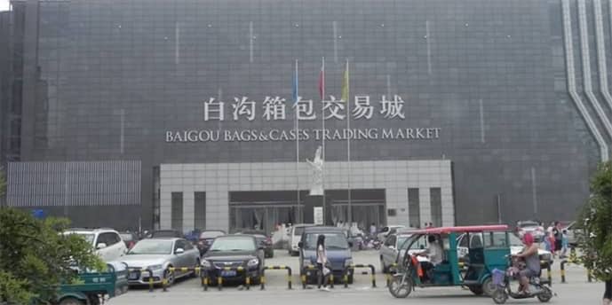 ตลาดค้าส่งจีน